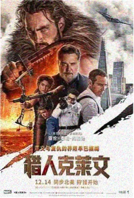 电影逆风航线修复版条目配图